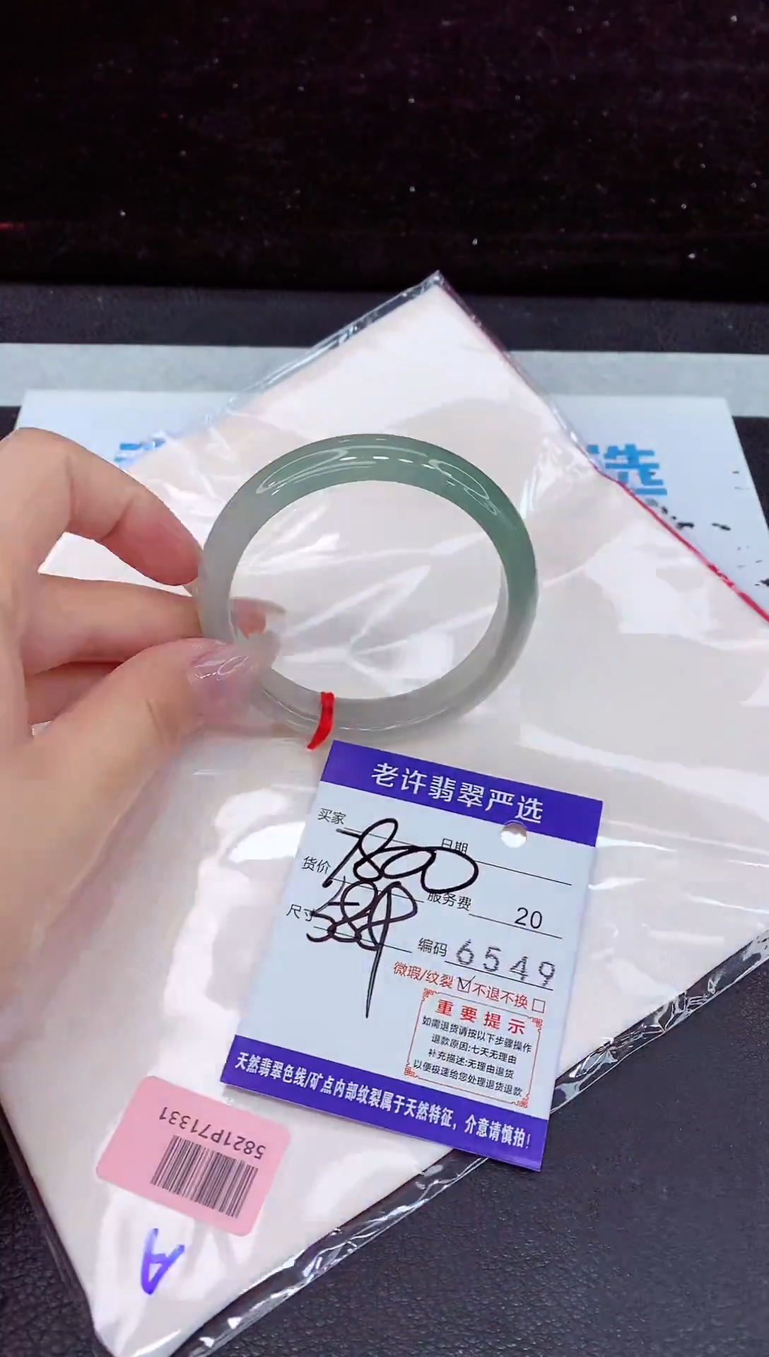 未镶嵌手镯翡翠1