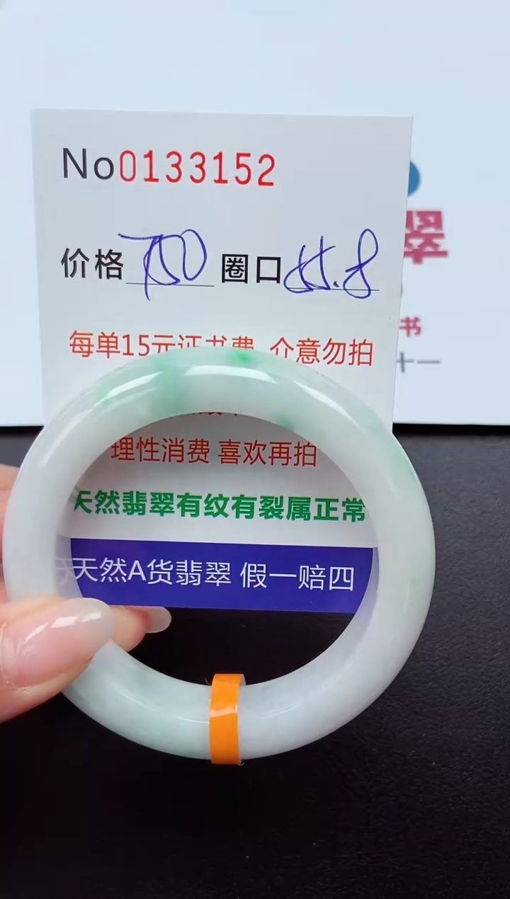 【闪购商品】翡翠手镯未镶嵌  0133151