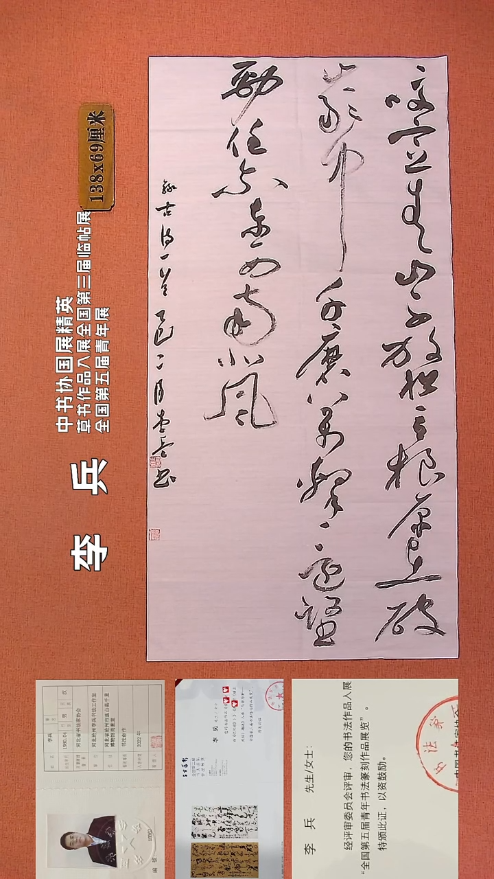 【闪购商品】书法17        李老师书法作品