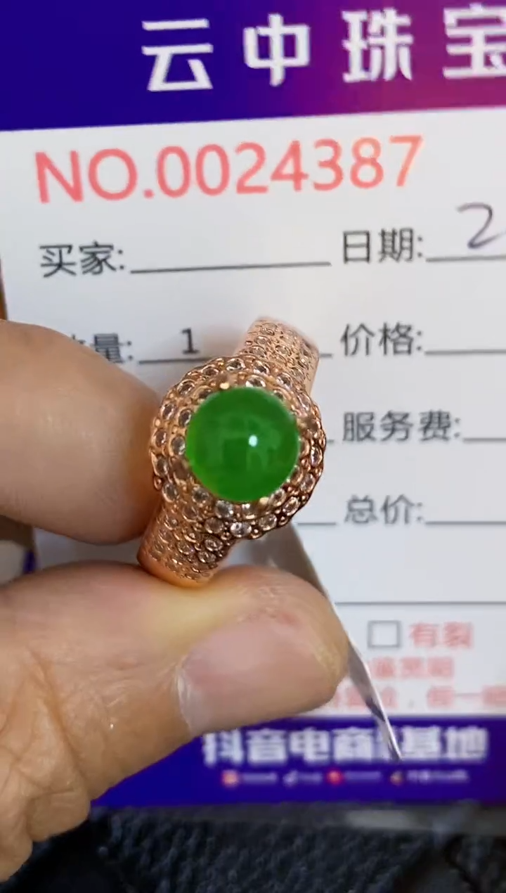 【闪购商品】翡翠戒指未镶嵌/43870000
