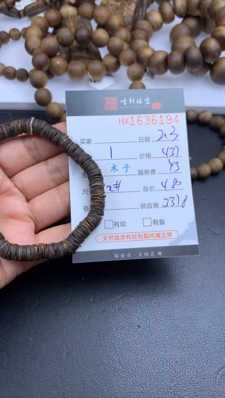 【闪购商品】沉香手串哈轩 手串1（有纹有裂）