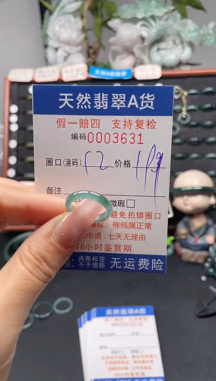 未镶嵌戒指翡翠12*3631