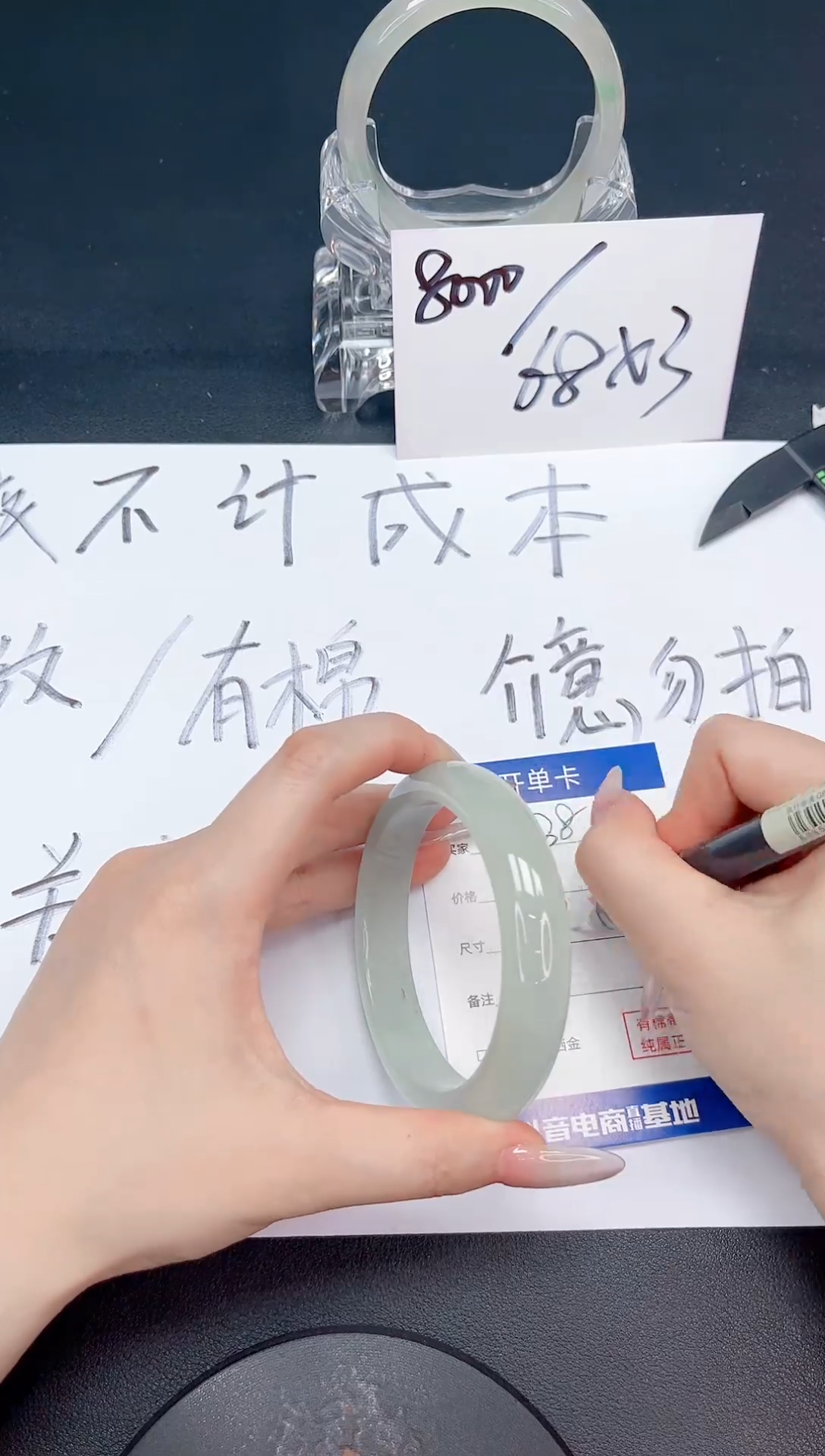 无非金属缅料手镯138-57.9