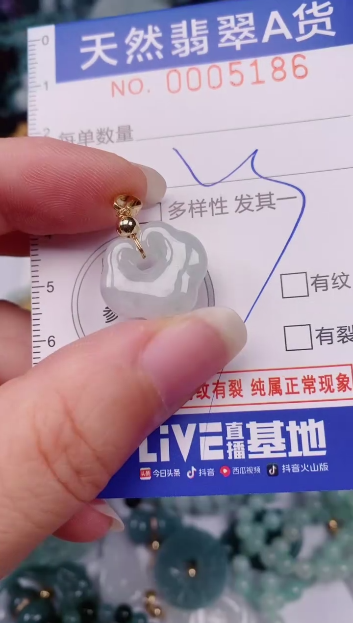 颈饰未镶嵌翡翠00005186