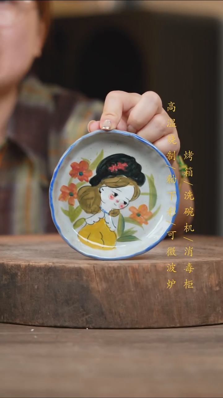 瓷片景德镇高温釉下彩（食品级）