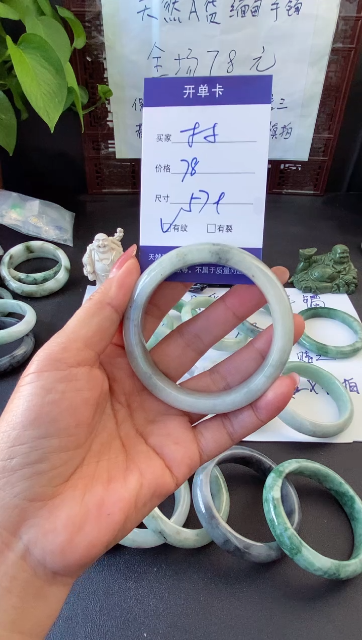 未镶嵌手镯翡翠贾**木翡翠手镯#