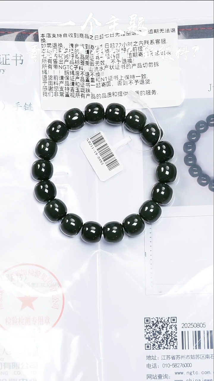 未镶嵌手串和田玉陈哥推荐新疆青玉子料11/12mm带N1证书