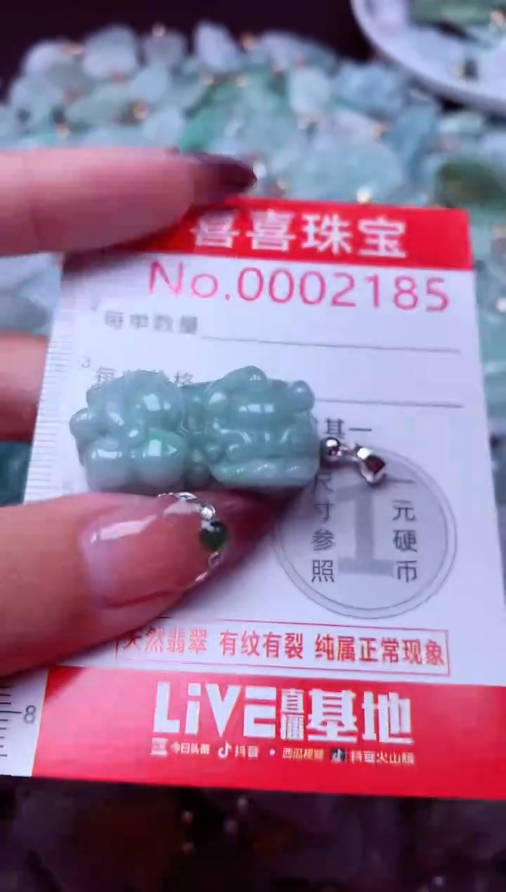 吊坠(不含链)未镶嵌翡翠2185