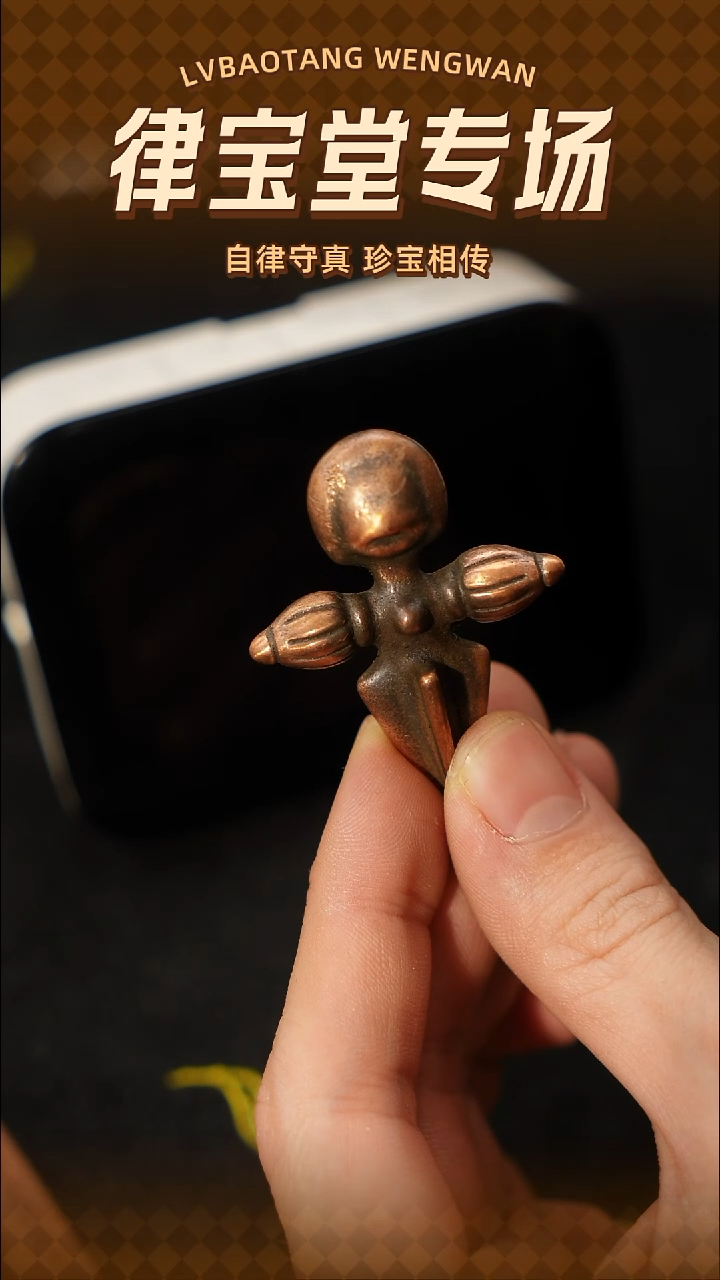 铜铁合金类4****师藏式杂项挂件/吊坠1-1589