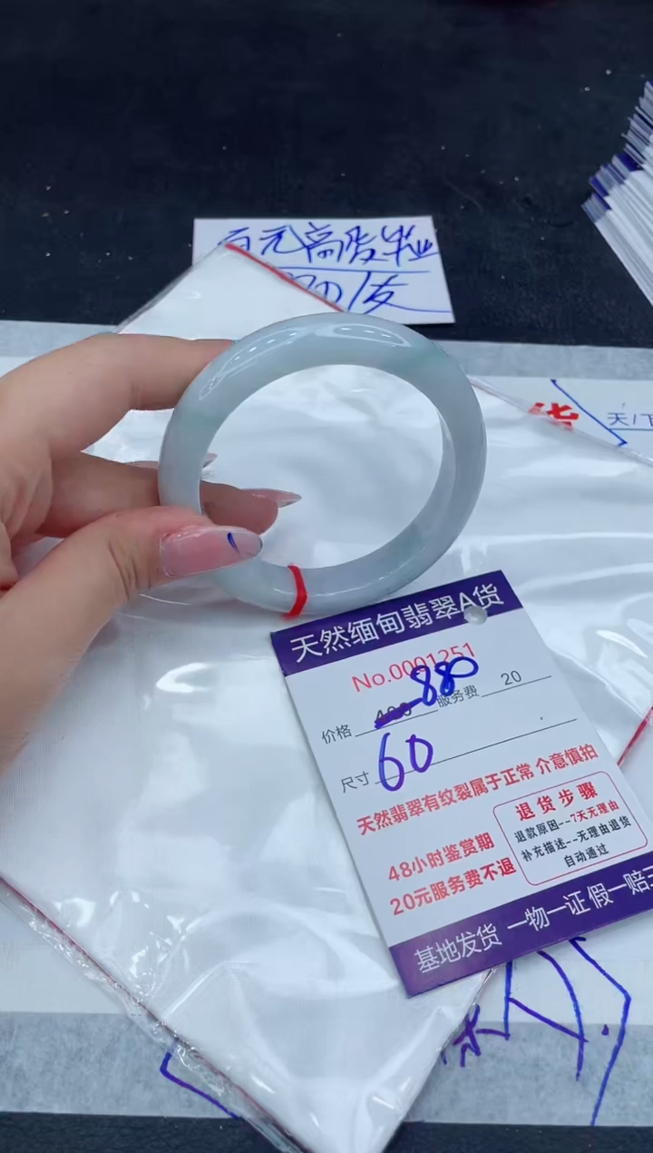 【闪购商品】翡翠手镯未镶嵌66666666666