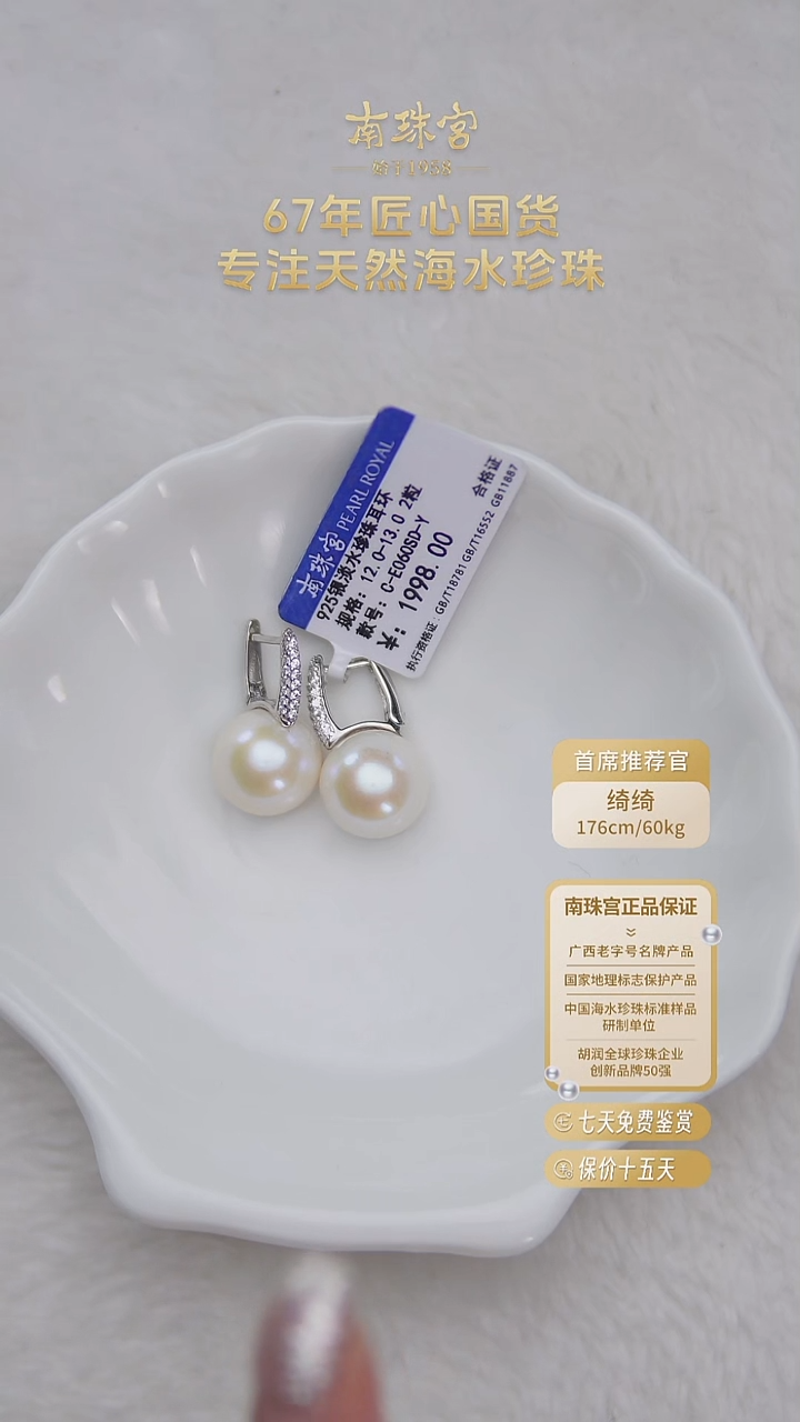 银S925镶嵌耳饰淡水珍珠12-13mm