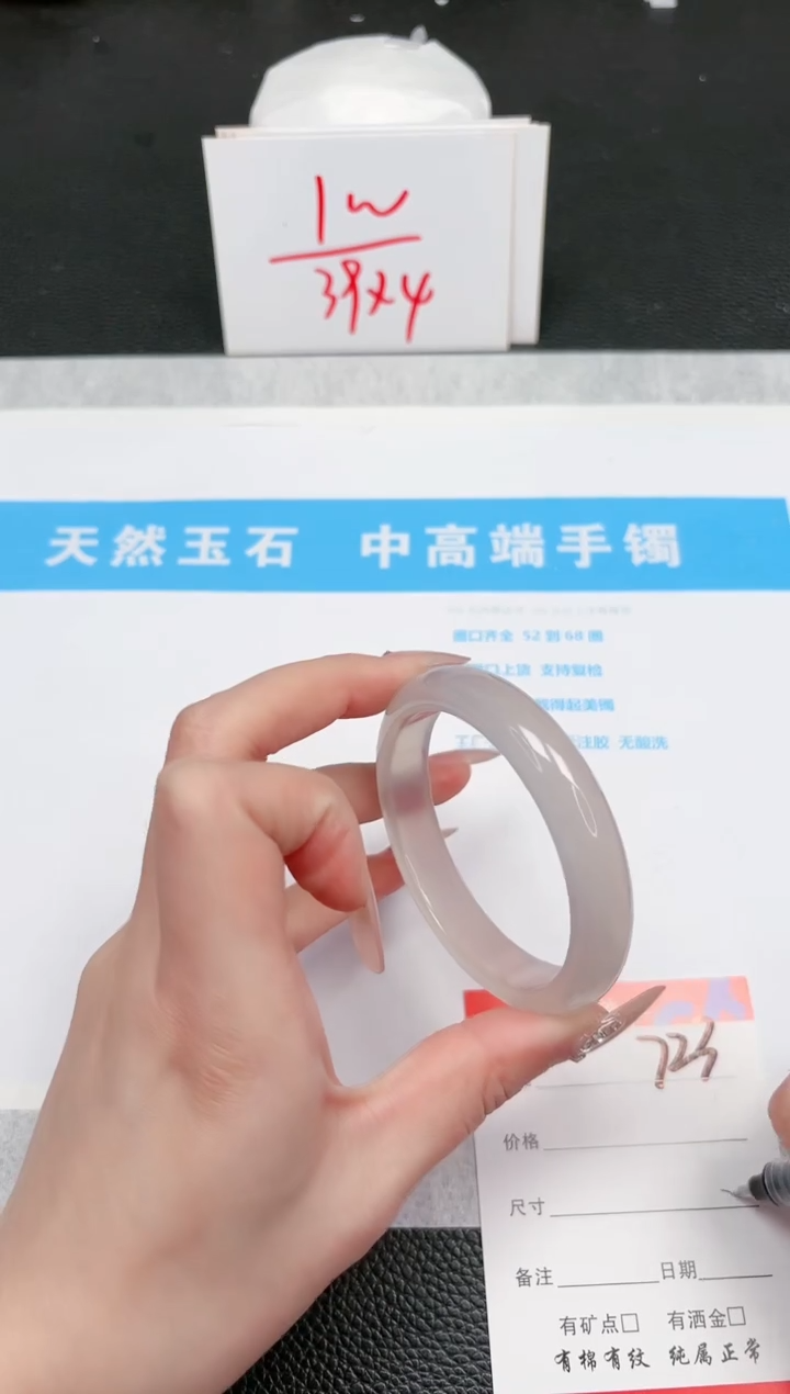 【闪购商品】石英质玉手镯未镶嵌723-54.1