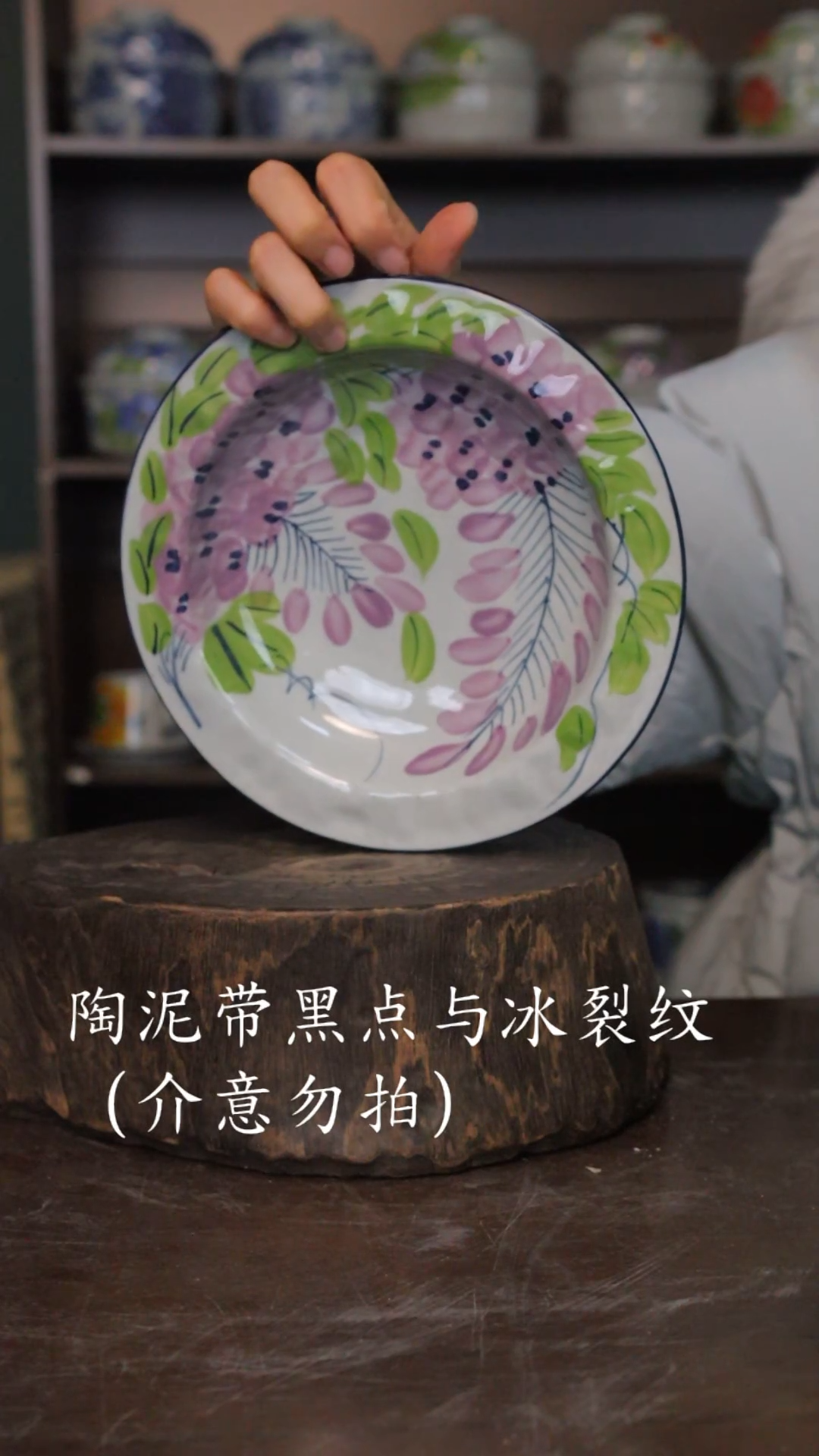 【闪购商品】椿野8寸帽子盘-紫藤-2只