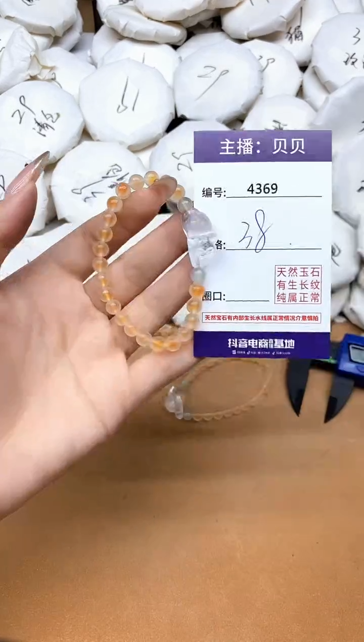 未镶嵌手链玛瑙/玉髓4369猫