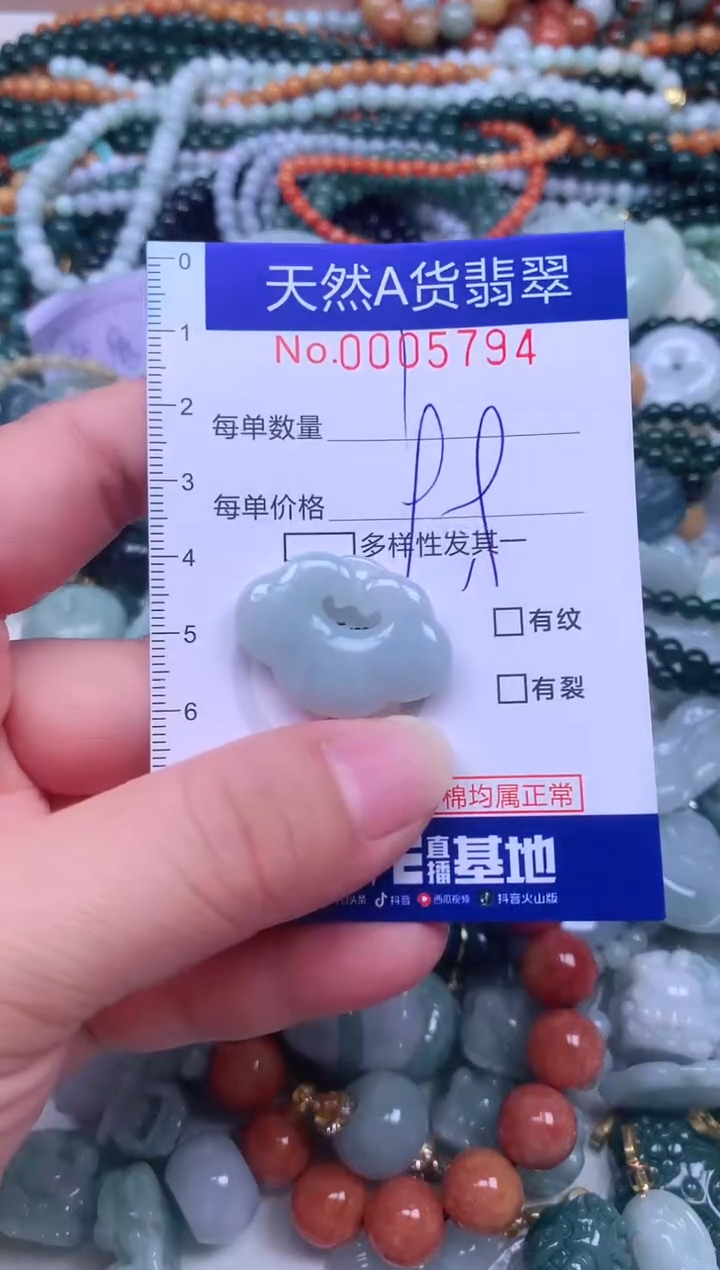 颈饰未镶嵌翡翠天然翡翠