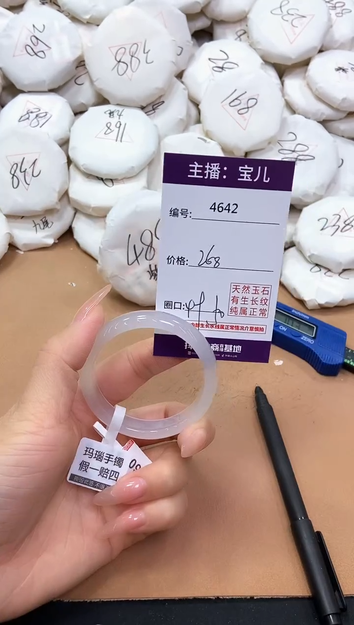 【闪购商品】玛瑙/玉髓手镯未镶嵌4642