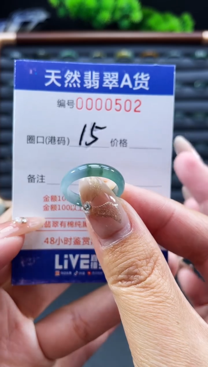 未镶嵌戒指翡翠戒圈