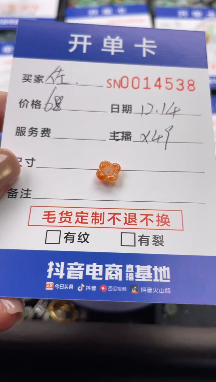颈饰未镶嵌翡翠佐**右14538