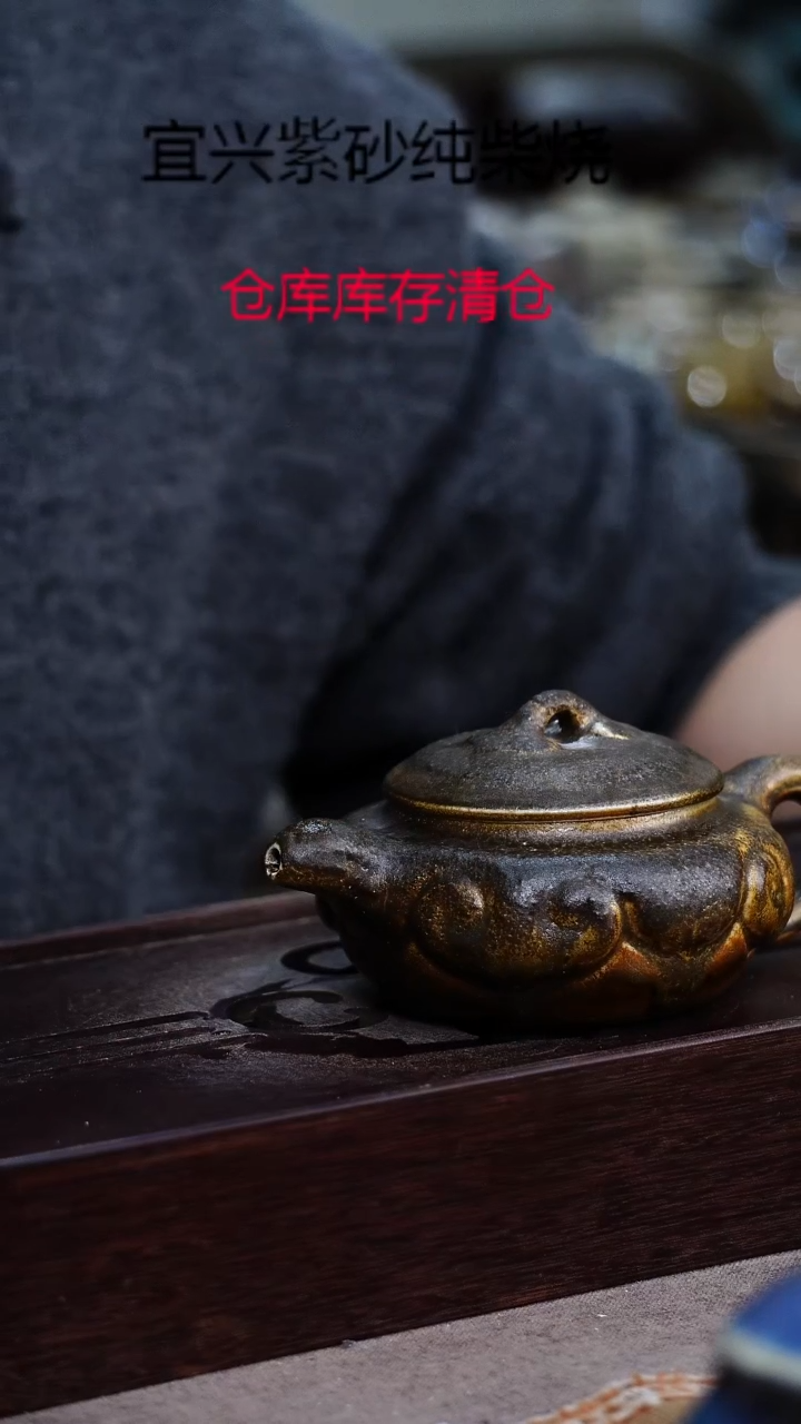 茶壶紫砂宜興紫砂柴燒