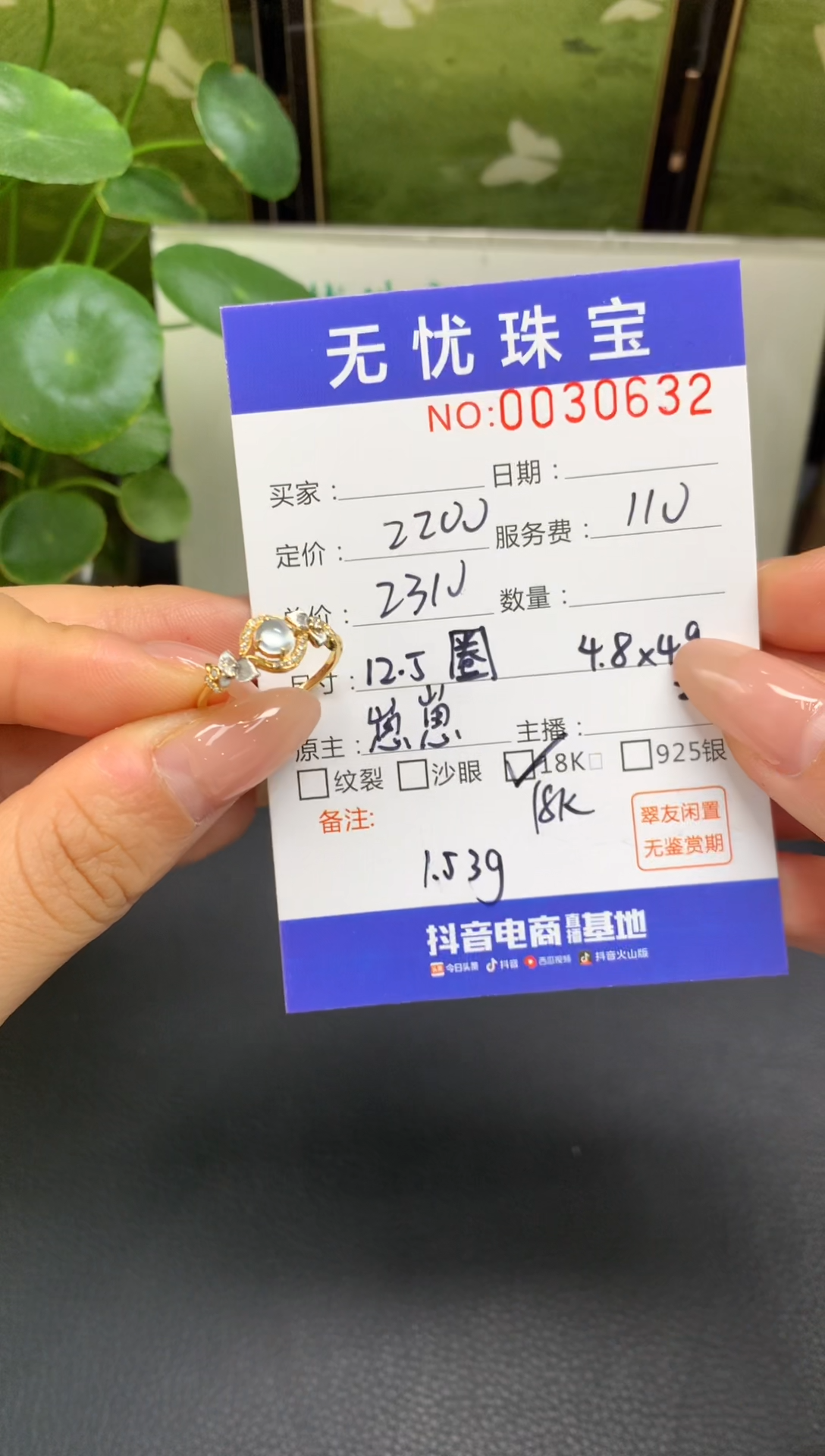 18K金镶嵌定制翡翠木***露E274