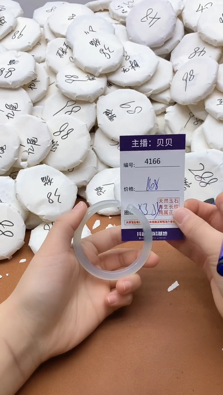 【闪购商品】玛瑙/玉髓手镯未镶嵌4166