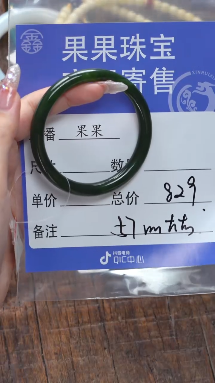 【闪购商品】和田玉珠宝奇石未镶嵌玉