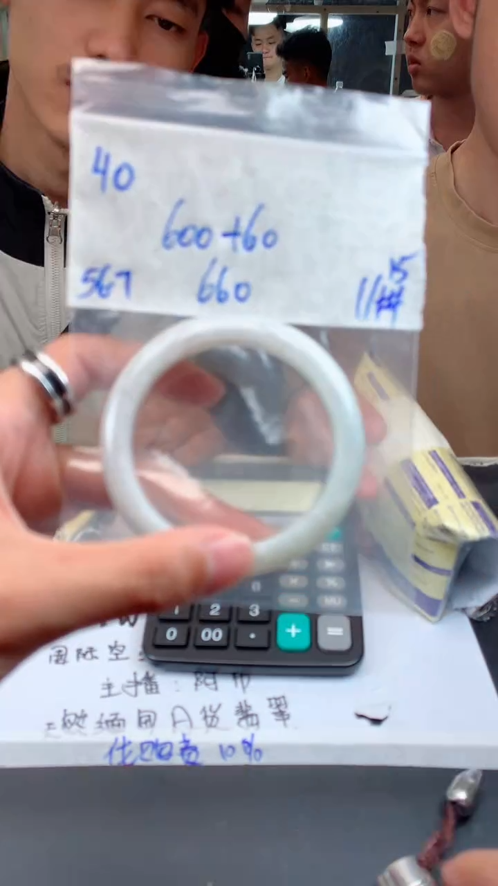 【闪购商品】定制翡翠未镶嵌40手镯毛货定制抛光多样性拍一发一