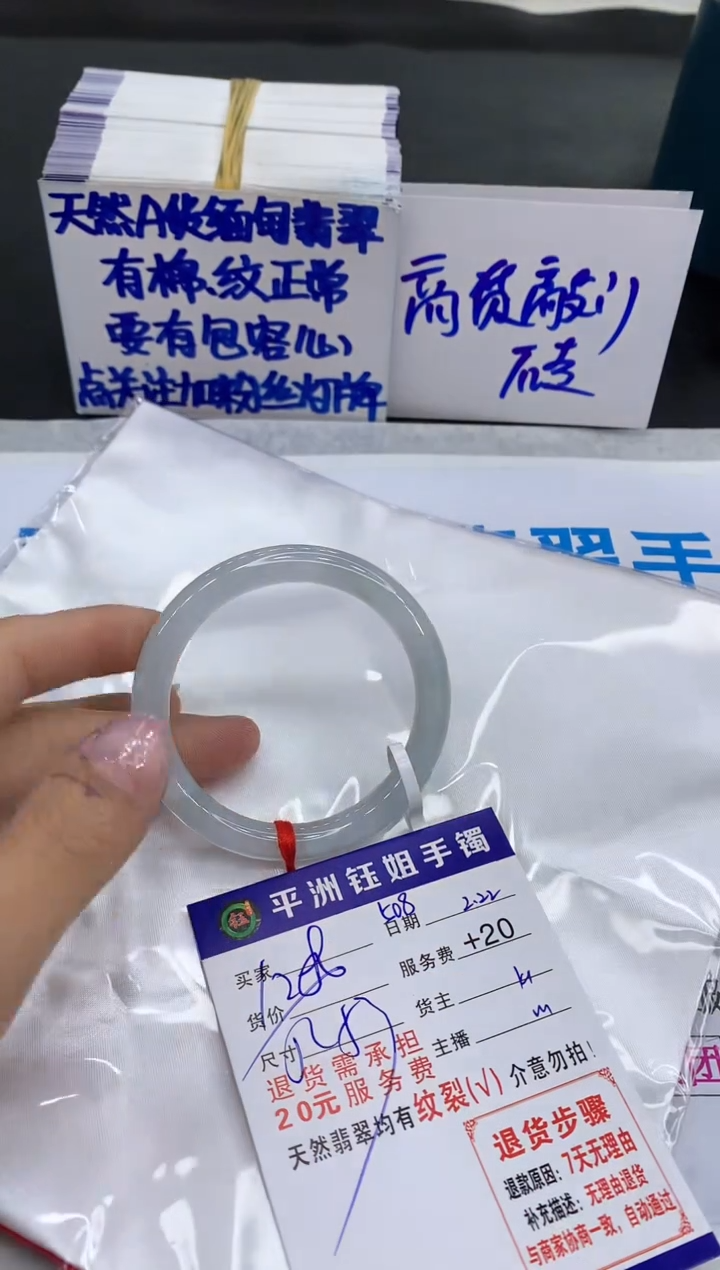 【闪购商品】翡翠手镯未镶嵌111111111