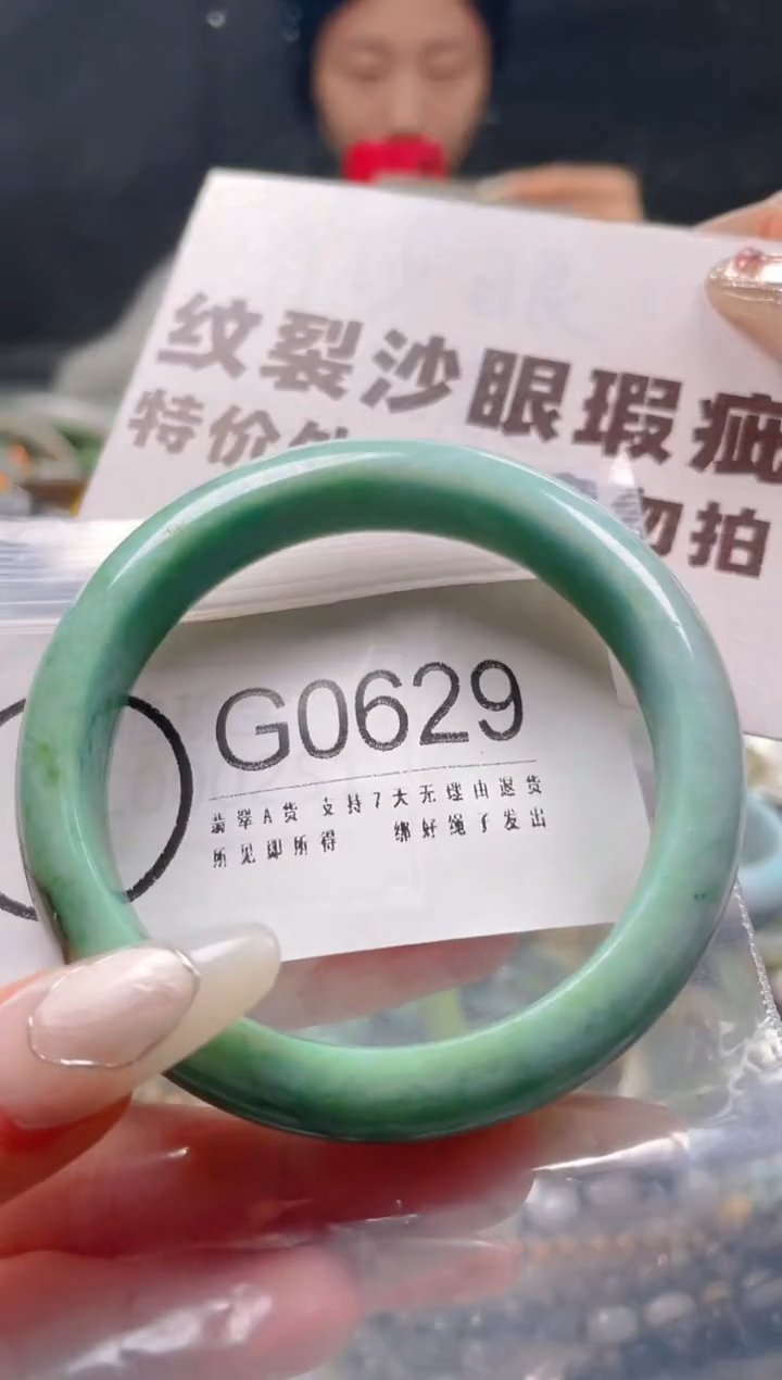 【闪购商品】翡翠颈饰未镶嵌56-58/G/纹裂沙眼瑕疵介意勿拍