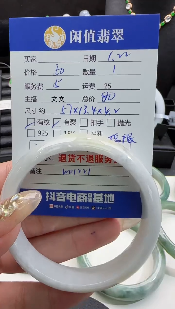 【闪购商品】翡翠手镯未镶嵌翡翠手镯