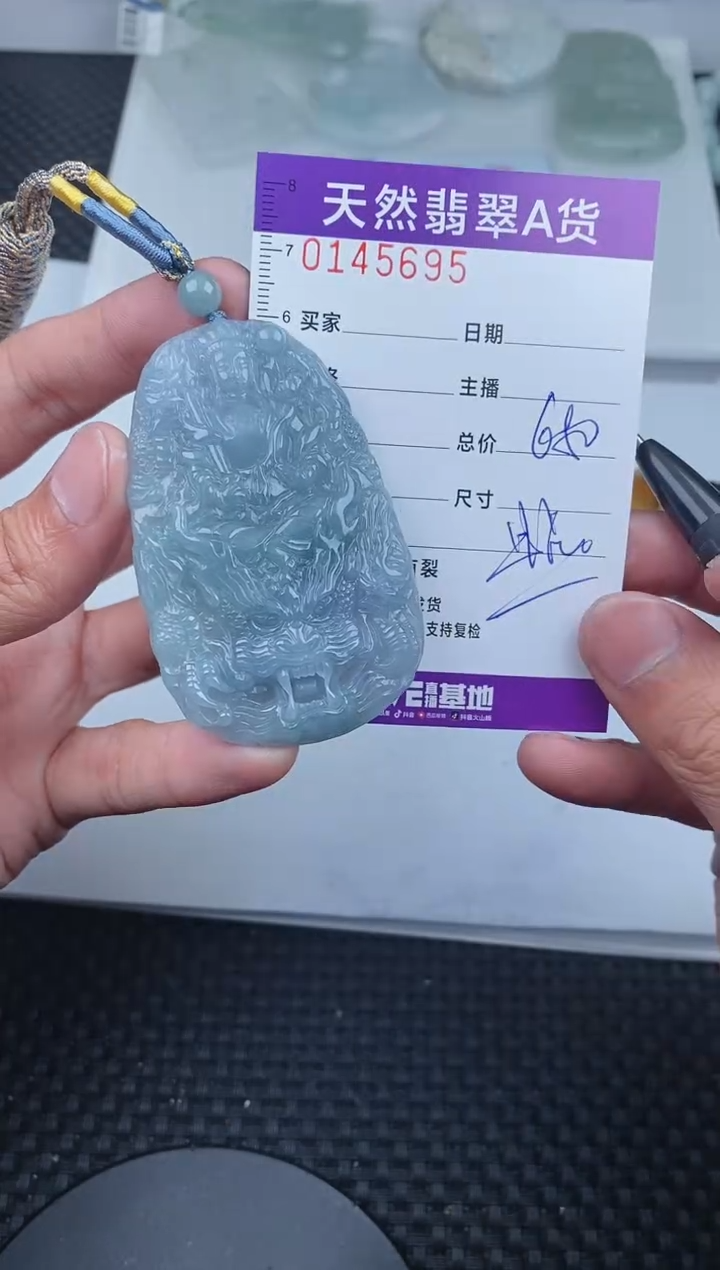 翡翠未镶嵌颈饰       695