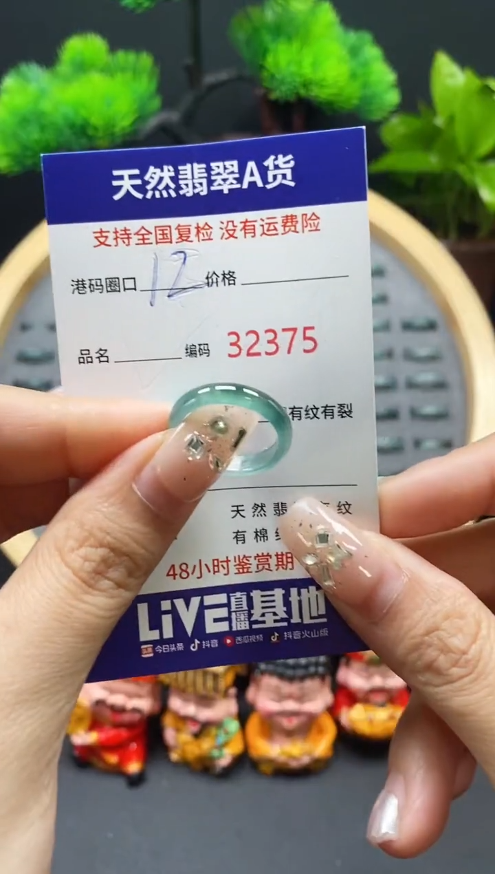 【闪购商品】翡翠戒指未镶嵌天然翡翠戒圈2375