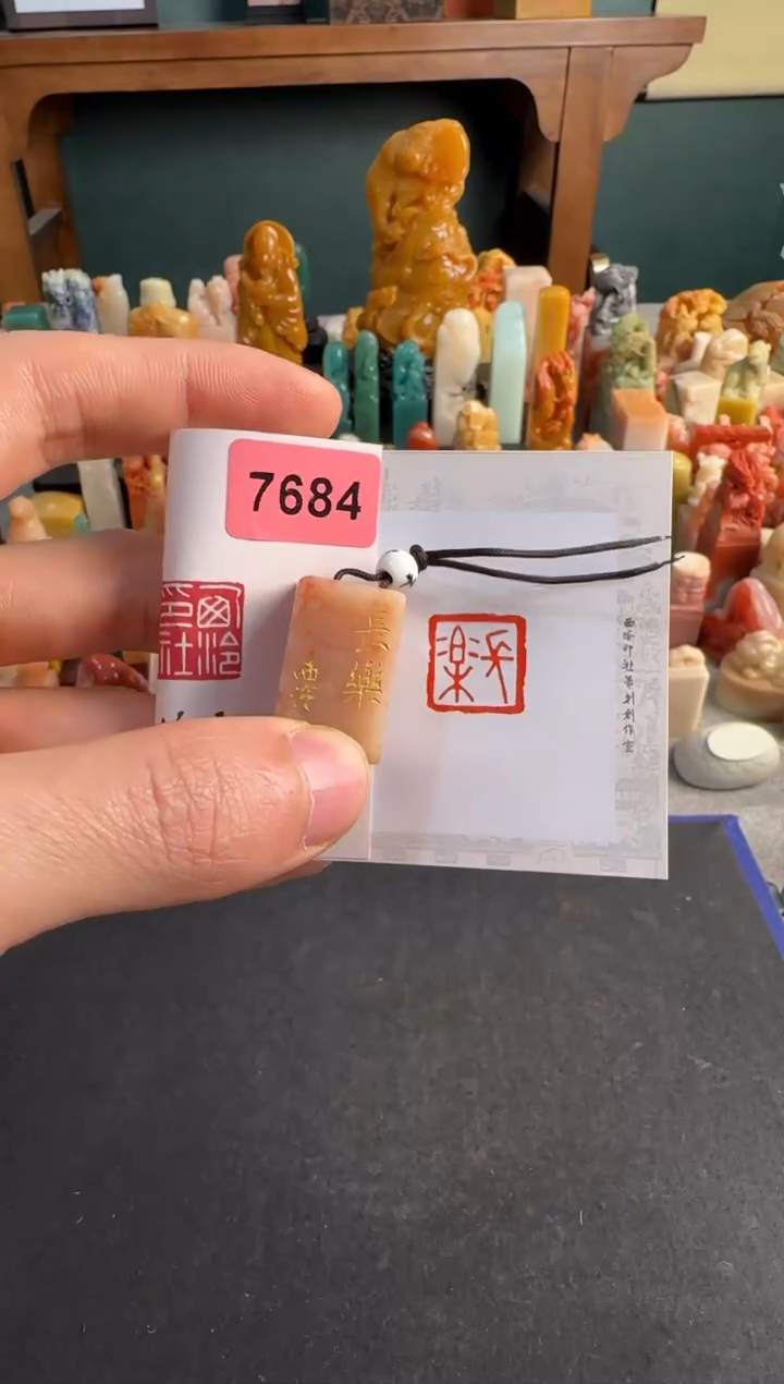 【闪购商品】青田石印石编号编号7684