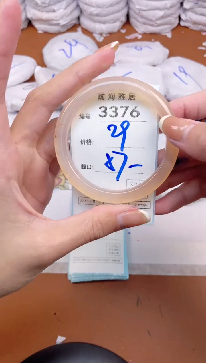 【闪购商品】玛瑙/玉髓手镯未镶嵌3376