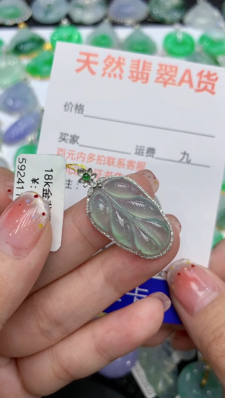 【闪购商品】翡翠颈饰18K金镶嵌111111111111