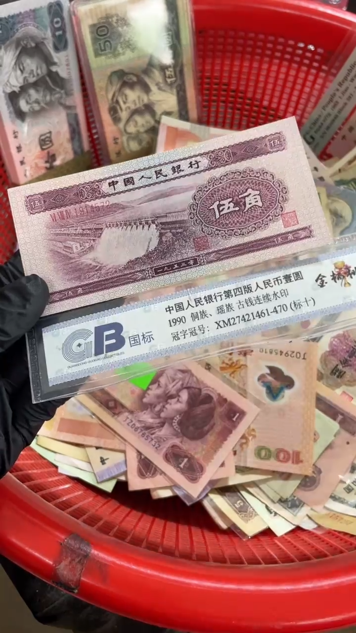 1张，水坝572号码随机真币全新