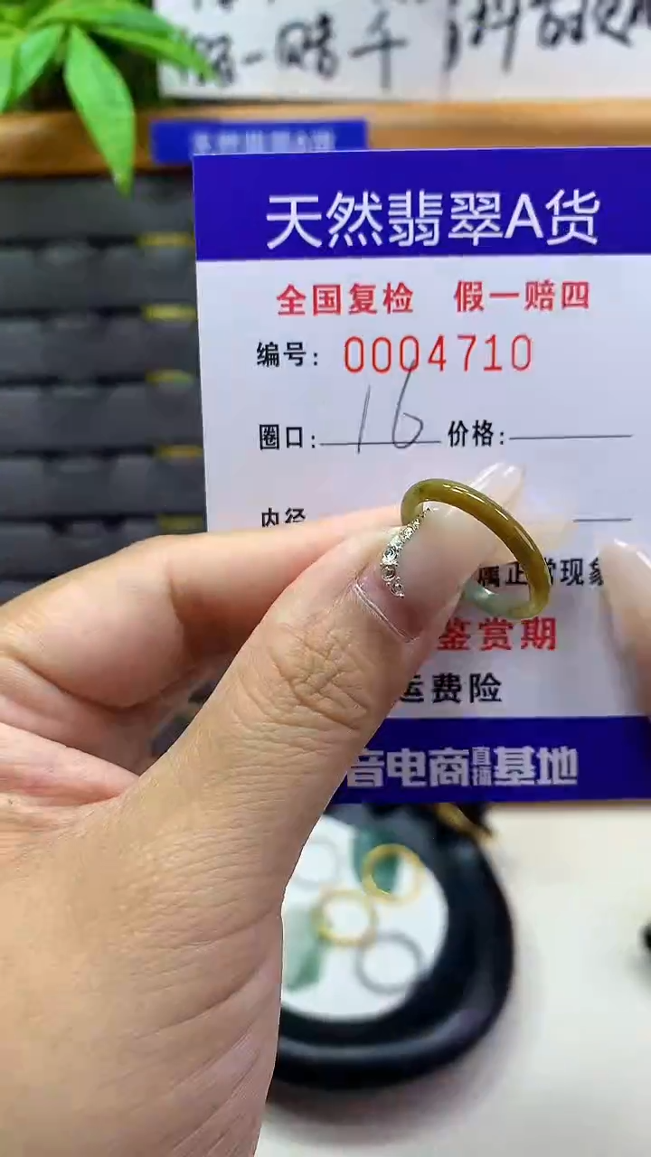 【闪购商品】翡翠戒圈未镶嵌天然翡翠A货4710