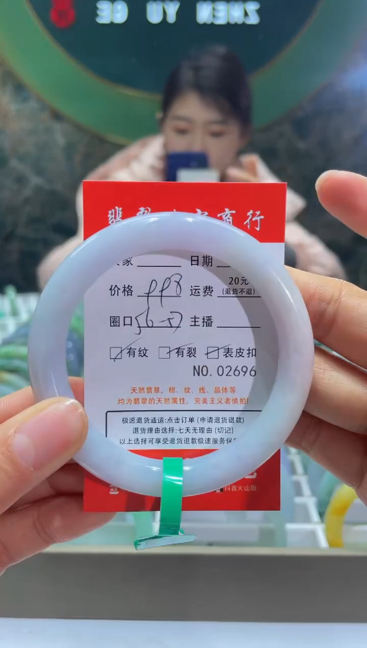 【闪购商品】翡翠手镯未镶嵌2696*****