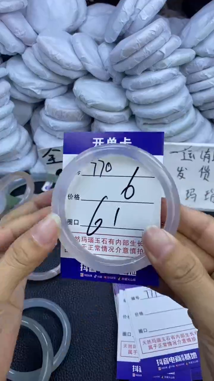 玛瑙/玉髓手镯未镶嵌770