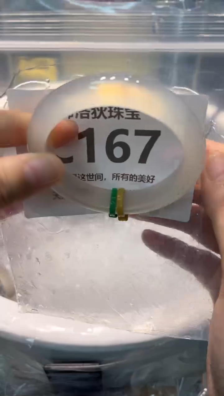 手镯玛瑙/玉髓未镶嵌C167