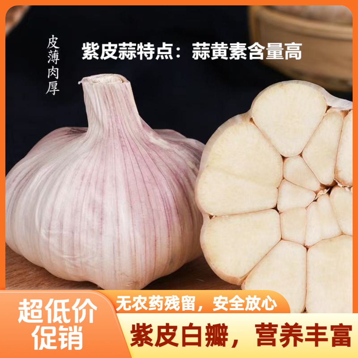 【新店促销】河南紫皮大蒜农家干大蒜3斤5斤自然晒干鲜蒜头可腌糖蒜