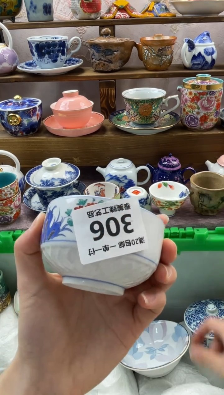 瓷片?满20包邮一单一付