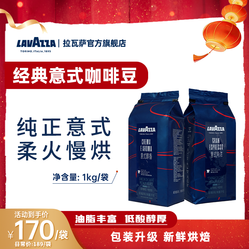 ����װ���� ���ʺ決����LAVAZZA������������ʽƴ�俧�ȶ� ������Ũ