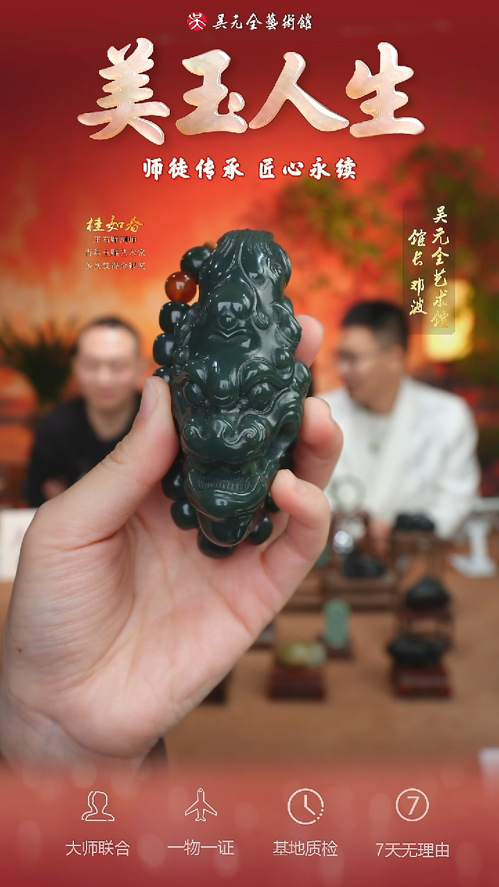 未镶嵌和田玉摆件25-兽面