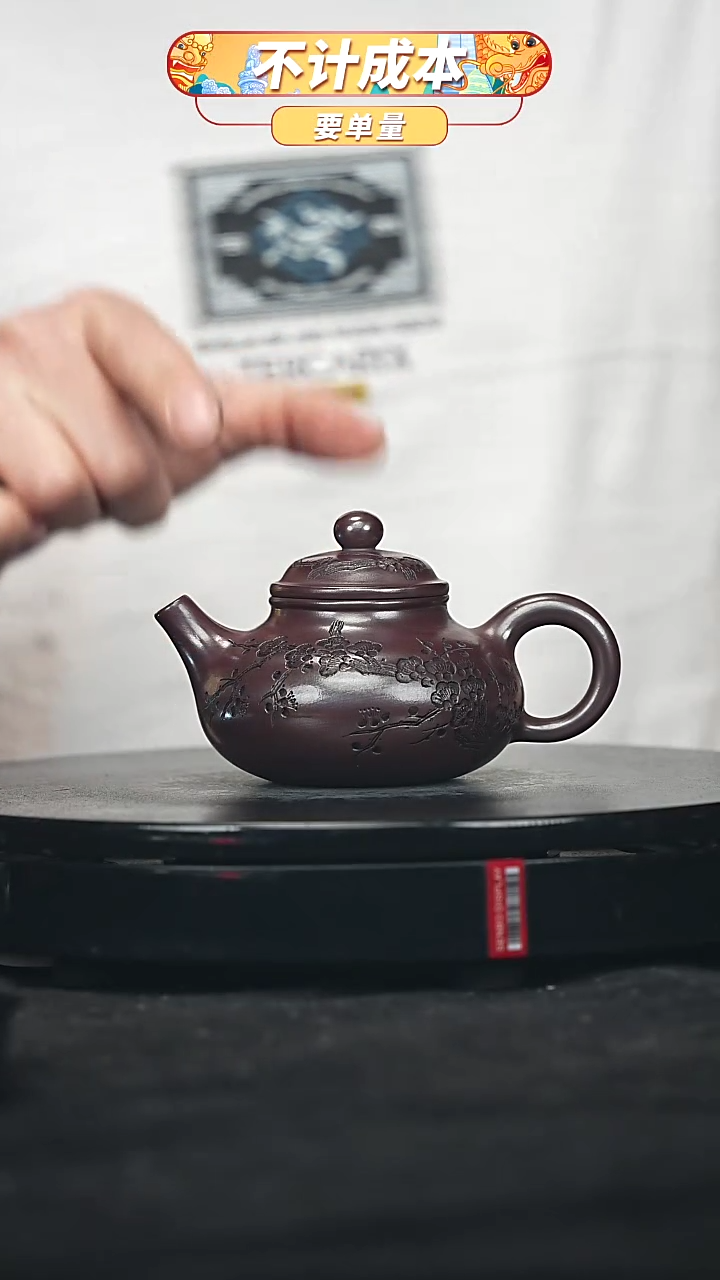 【闪购商品】宜兴原矿高端紫砂