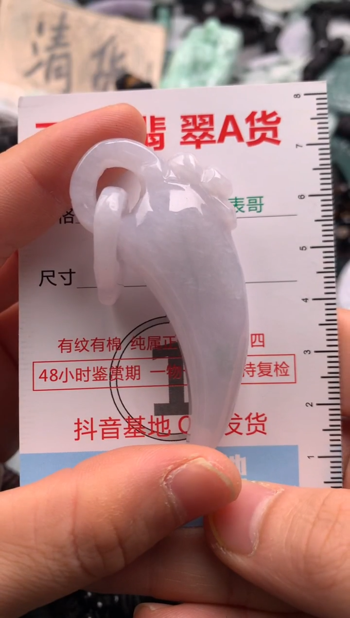 【闪购商品】翡翠吊坠(不含链)未镶嵌1