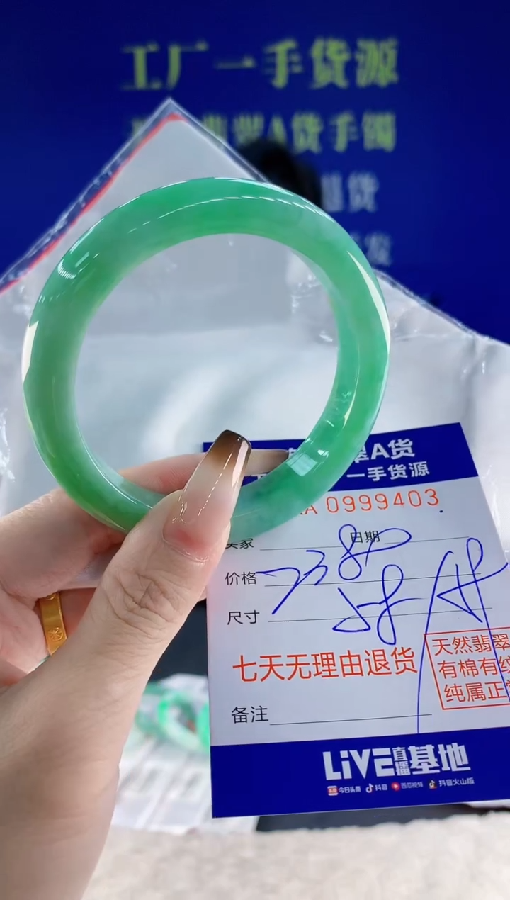 未镶嵌手镯翡翠03天然翡翠A货