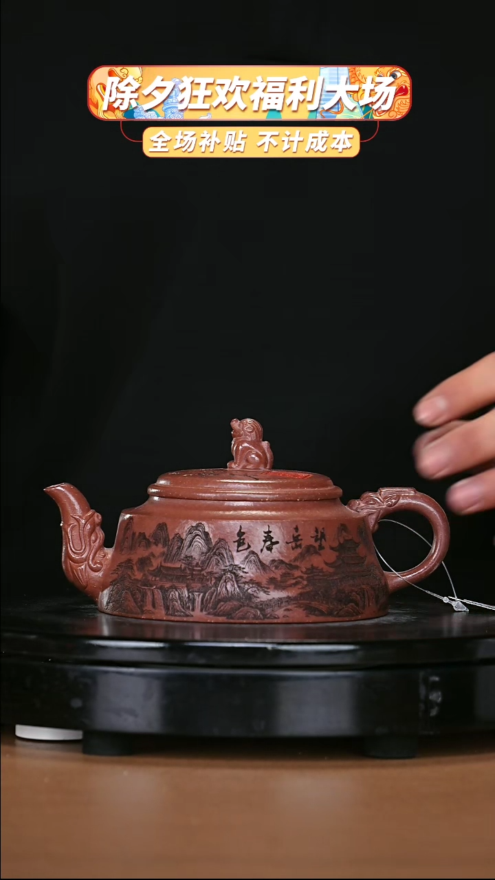 【闪购商品】宜兴原矿高端紫砂