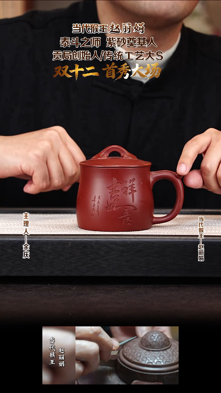 茶壶紫砂余庆山房3紫泥盖杯