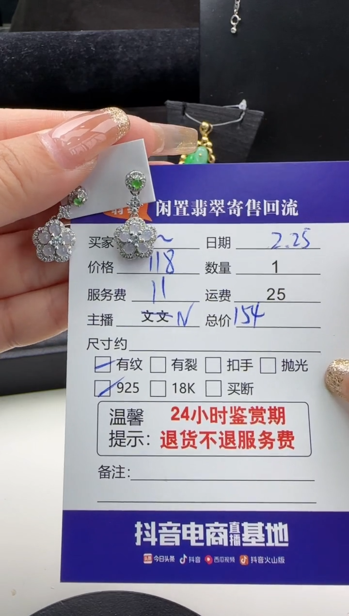 【闪购商品】翡翠耳饰银S925镶嵌翡翠耳饰